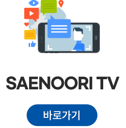 SAENOORI TV